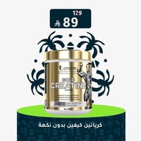 كرياتين كيفن ليرفون بدو نكهة 300 قرام ، 60 سكوب