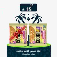 بيك سيتي سناك كوكيز بروتين وايت شوكليت و جوز الهند