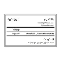 كرياتين مونهيدرات ابلايد نيوترشن 50 حصة | Applied...
