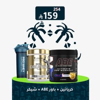 كرياتين + باور ABE + شيكر كحلي