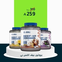 أبلايد نيوتريشن بيف إكس بي بروتين | APPLIED NUTRIT...