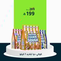 ابلايد نيوترشن بروتين عجينة الكوكي دو, 1 كجم