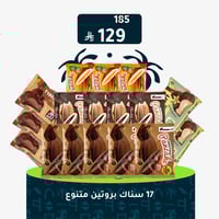 17 قطعة سناك متنوع