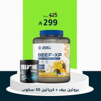 أبلايد نيوتريشن بيف إكس بي بروتين + كرياتين 50 سكو...