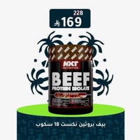 نكست نيوترشن بيف بروتين ايزوليت 540 جرام | NXT Nut...