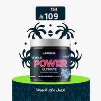 لابيرفا تريبل باور التيميت + فايتمين سي و زنك