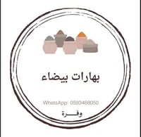 بهارات بيضاء