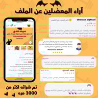 البكج الشامل