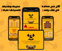 البكج الشامل