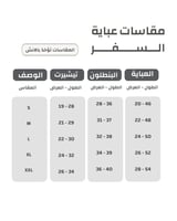 عبايه سفر كحلي