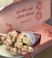 بوكس ورد بيبي روز