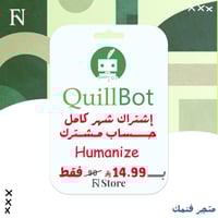اشتراك كويل بوت بريميوم شهر | Quillbot premium for...