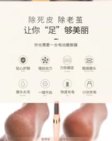 جهاز تقشير القدم القابل للشحن مع رأس إضافي