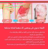 علبة ليفة تقشير الجسم الكورية الحمراء ( للاكواع و...