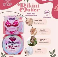 بيكيني باتر كريم المنطقة الحساسة للتفتيح و الترطيب...