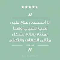 يوسيرين كريم مرطب للبشرة المعرضة لحب الشباب واثار...