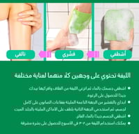 ليفة تقشير الجسم الكورية الخضراء ( لتقشير الجلد ال...