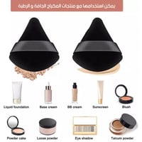 اسفنجة باف المثلثه لمزج المكياج - قطعة واحدة بلون...