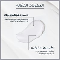 يوسيرين هيالورون فيلر مقاوم للتجاعيد كريم النهار ب...