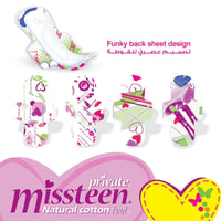 برايفت ميس تين عرض 20 قطعة