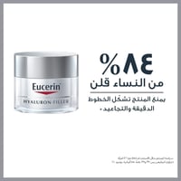 يوسيرين هيالورون فيلر مقاوم للتجاعيد كريم النهار ب...