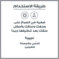 يوسيرين هيالورون فيلر مقاوم للتجاعيد كريم النهار ب...