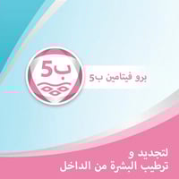 مرهم للعناية بالأطفال من الحساسية الناتجة عن بلل ا...