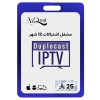 مشغل اشتراكات رقمية 12 شهر