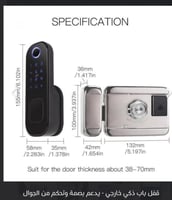 قفل ذكي خارجي تويا سمارت