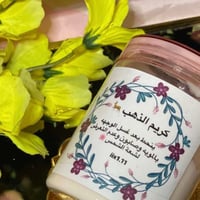 كريم الذهب