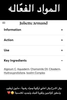 جولييت ارماند جل لعلاج التشققات وعلامات التمدد 200...