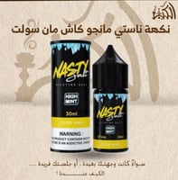 نكهة ناستي مانجو كاش مان سولت