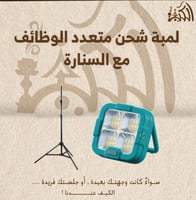 لمبة شحن متعدد الوظائف مع السنارة