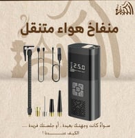 منفاخ هواء متنقل