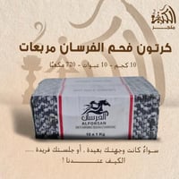 كرتون فحم الفرسان مربعات