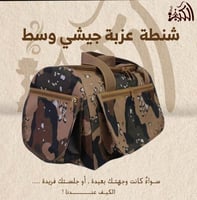 شنطة عزبة جيشي وسط