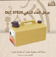 جركل الماء الذكي DLC 37520