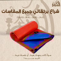 شراع برتقالي جميع المقاس