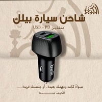 شاحن سيارة بيلك منفذين USB-PD