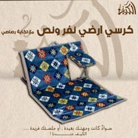 كرسي ارضي نفر ونص مع تكاية لون رصاصي