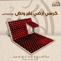 كرسي ارضي نفر ونص مع تكاية احمر ابو نقطة