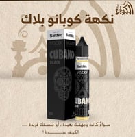 نكهة كوبانو بلاك