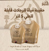 حقيبة مياة للرحلات قابلة للطي 5 لتر