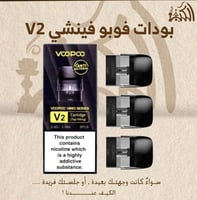 بودات فوبو فينشي V2