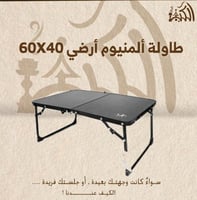 طاولة ألمنيوم أرضي 60X40