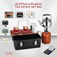 صندوق طقم عزبة الشاي