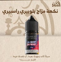 نكهة مزاج بلوبيري راسبيري