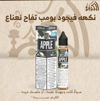 نكهه فيجود بومب تفاح نعناع