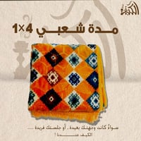 مدة شعبي 1x4