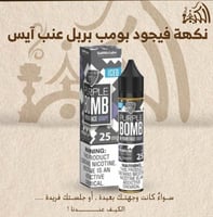 نكهة فيجود بومب بربل عنب آيس